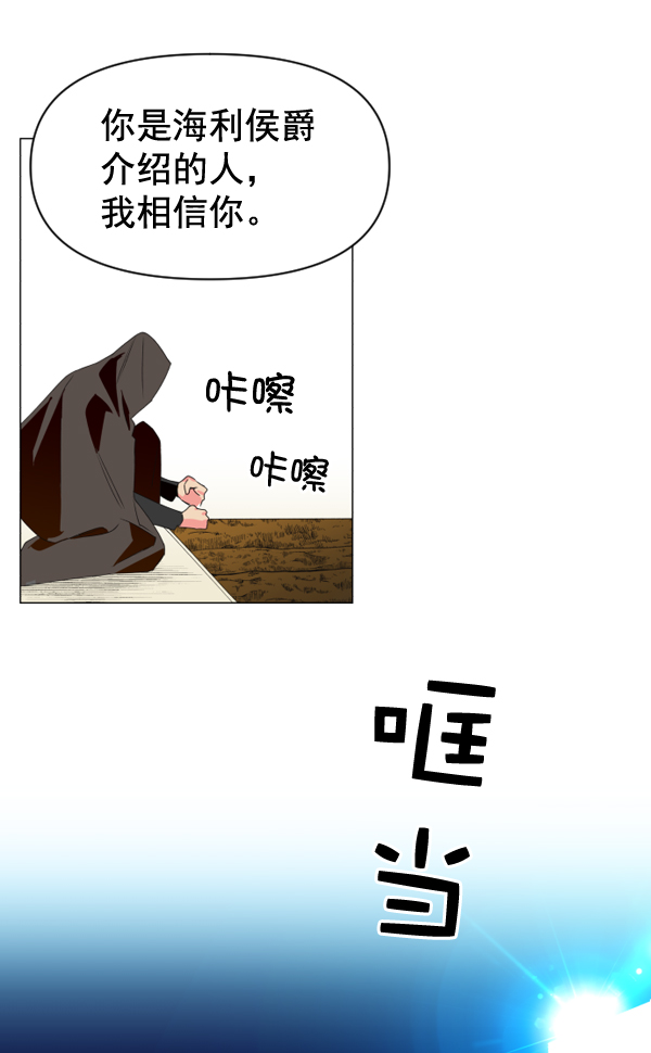 [第2话] 传闻中的两个女人（2）2