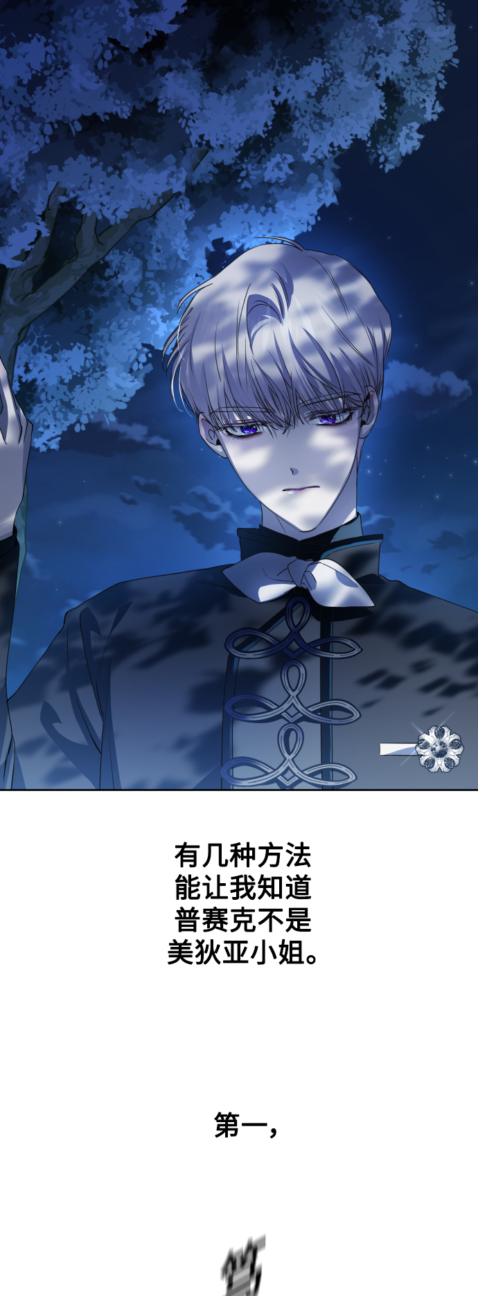 [第42话] 我们分手吧（2）0