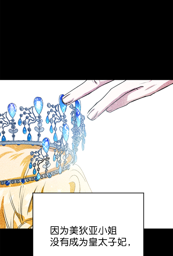 [第24话] 传闻中的恶女（完）4