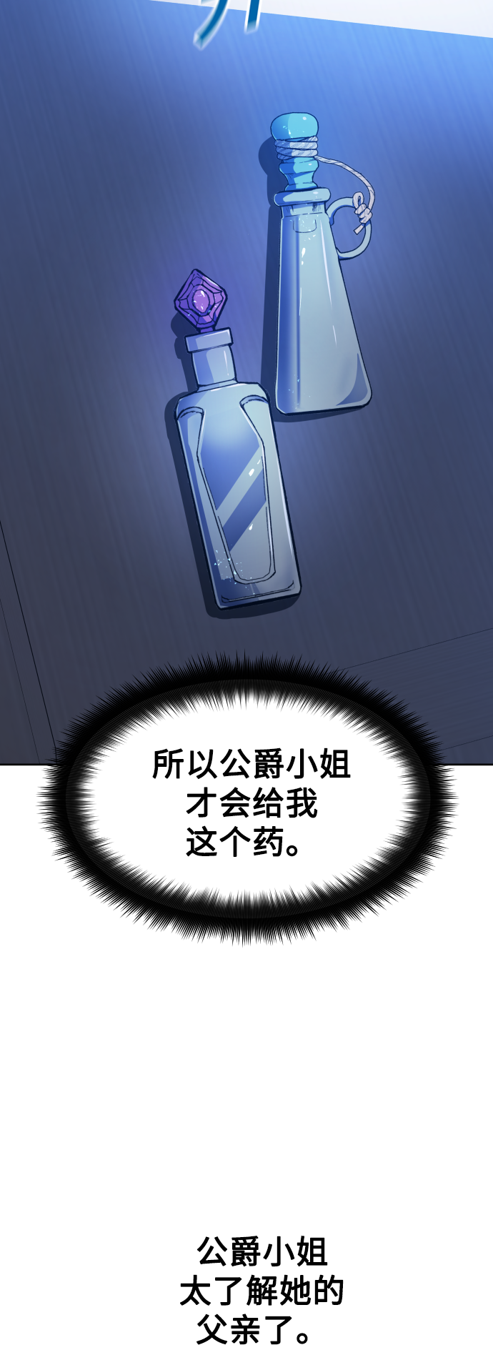 [第68话] 恶魔（2）4