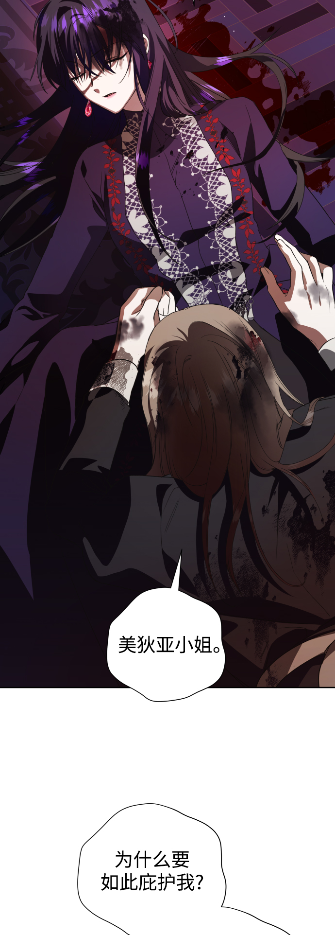 [第39话] 心境产生了变化（2）1