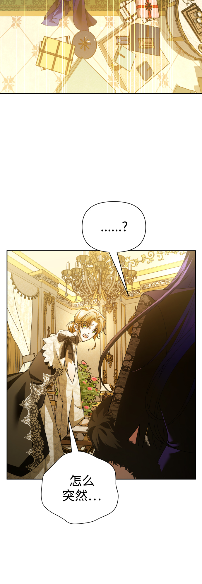 [第105话] 察觉到了3