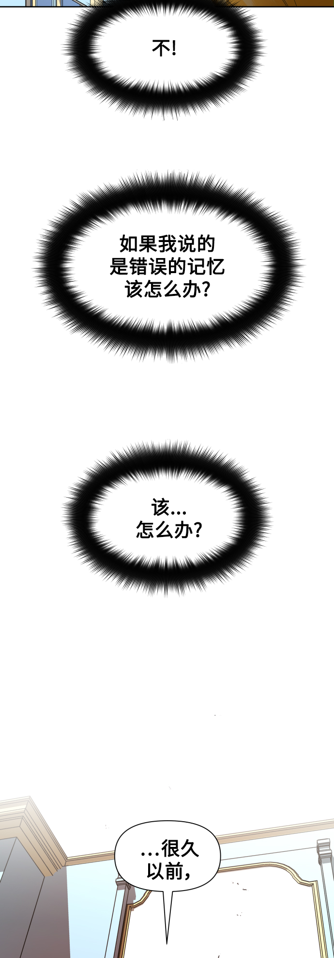 [第44话] 是怎么回到自己身体里的？0