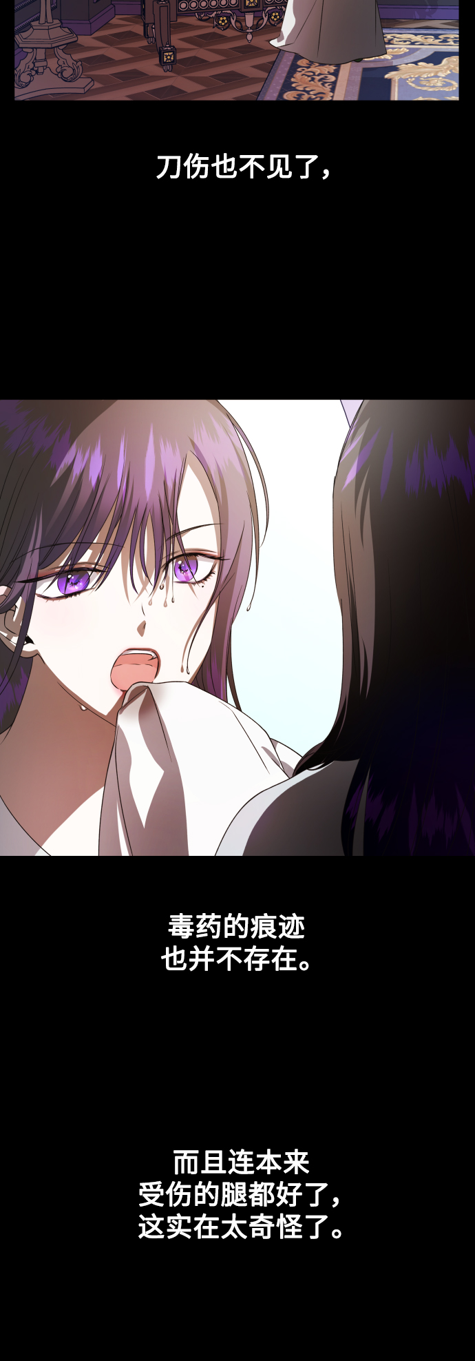 [第44话] 是怎么回到自己身体里的？4