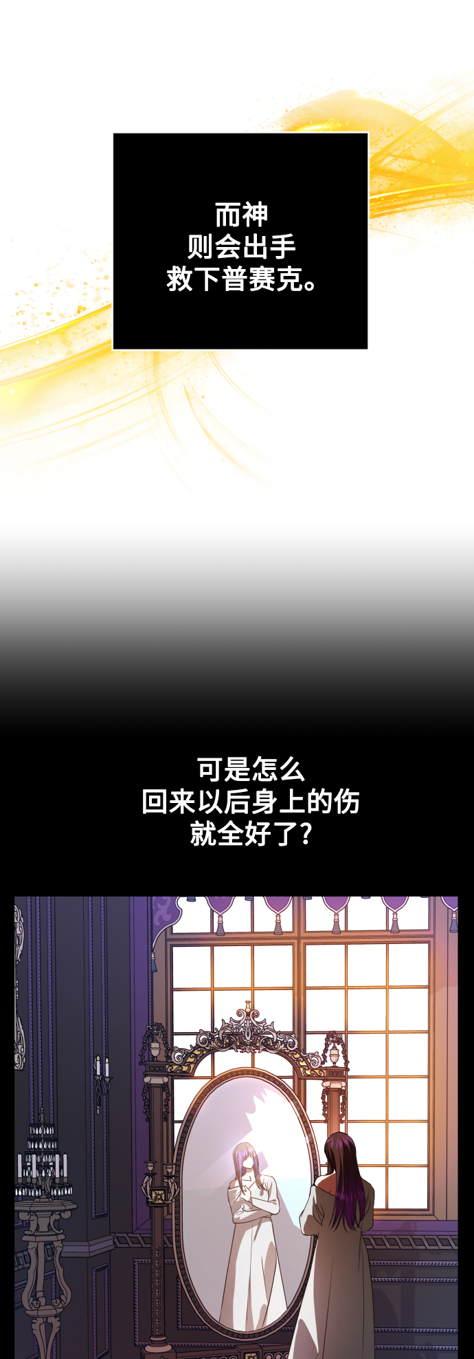 [第44话] 是怎么回到自己身体里的？3