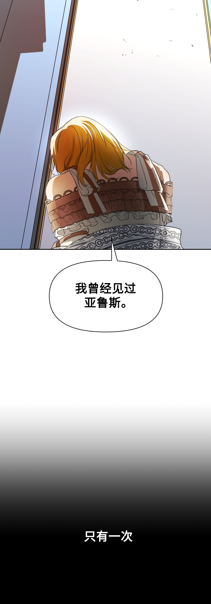 [第44话] 是怎么回到自己身体里的？1