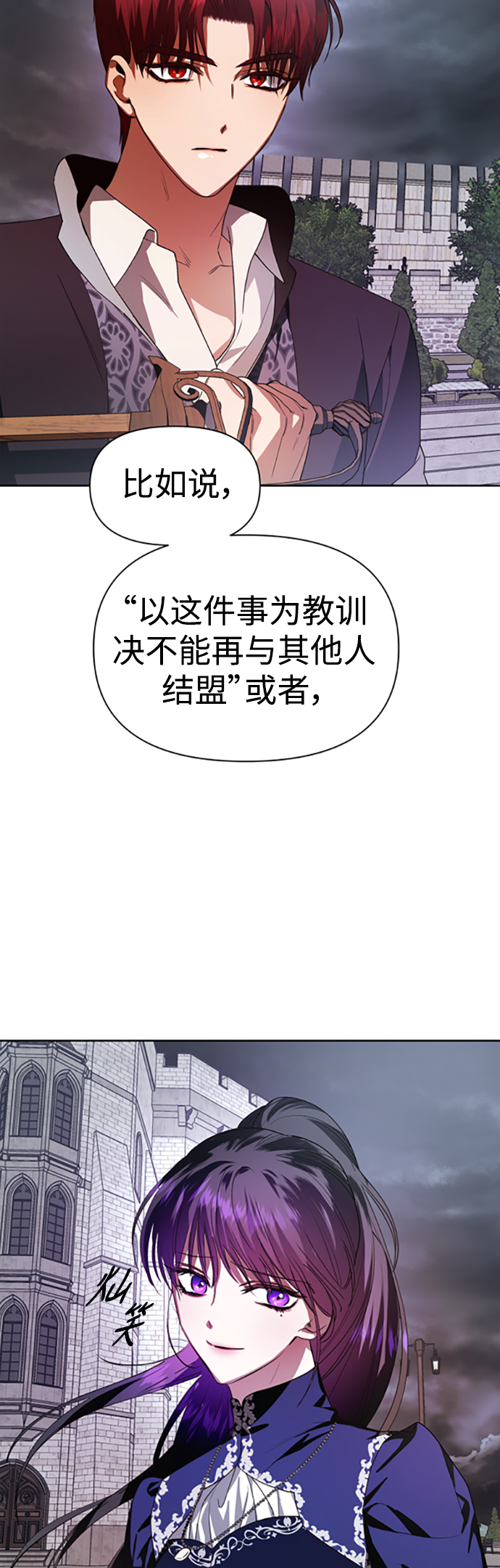 [第52话] 不公平的交易（1）2