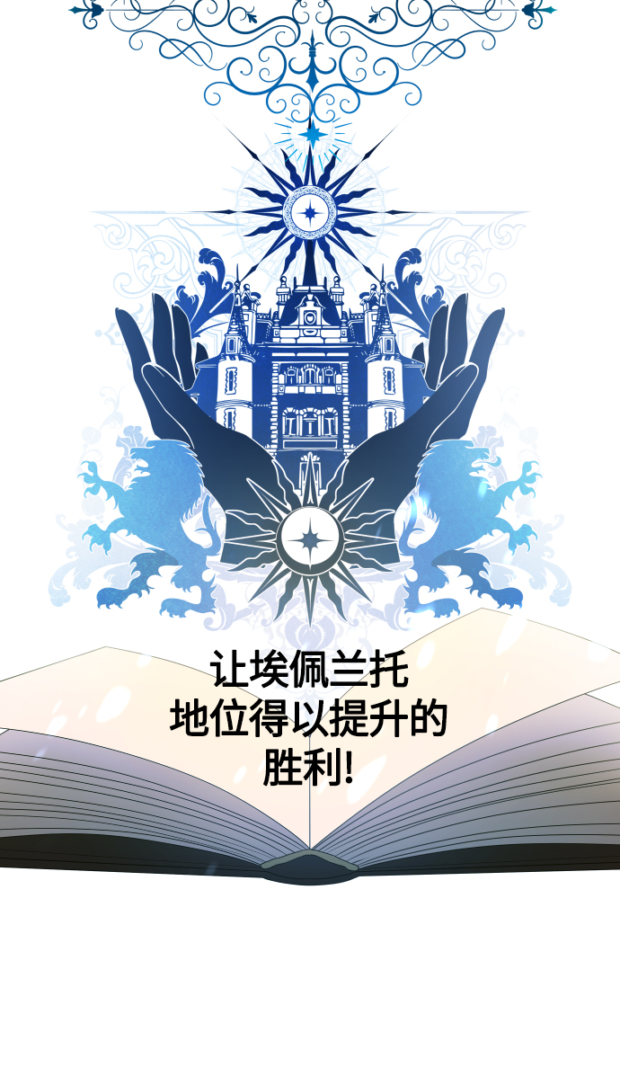 [第76话] 被历史铭记的审判（3）3