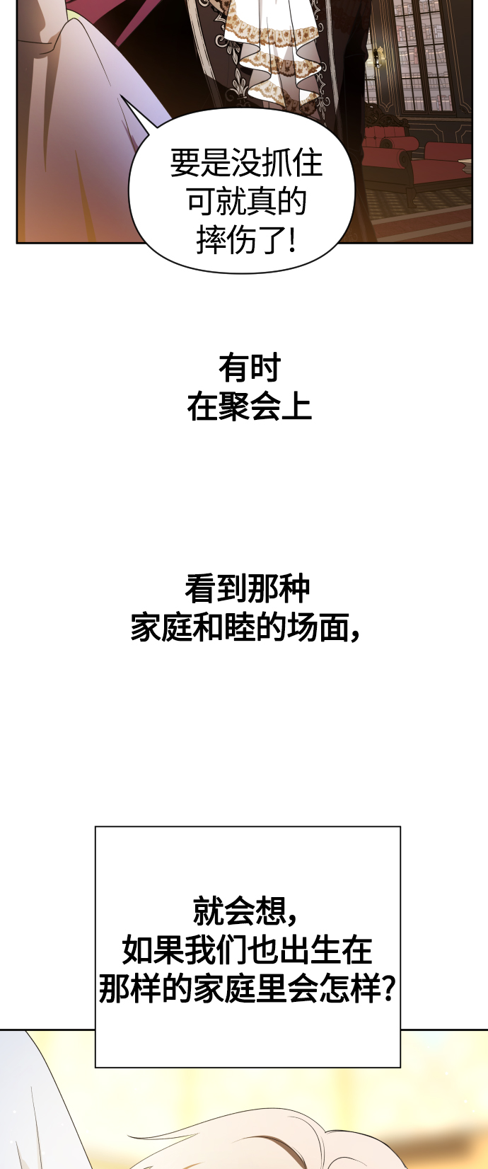 [第79话] 兄妹（2）3