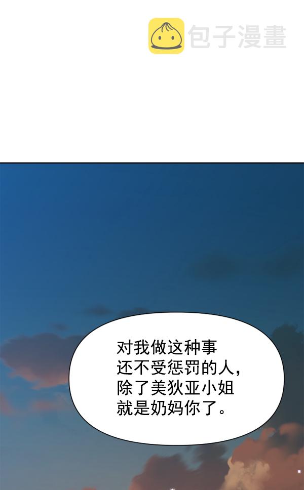 [第14话] 后与兵（3）4