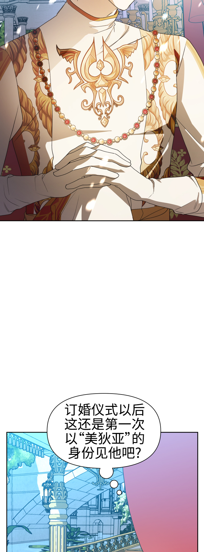 [第60话] 被人揹后捅刀子0