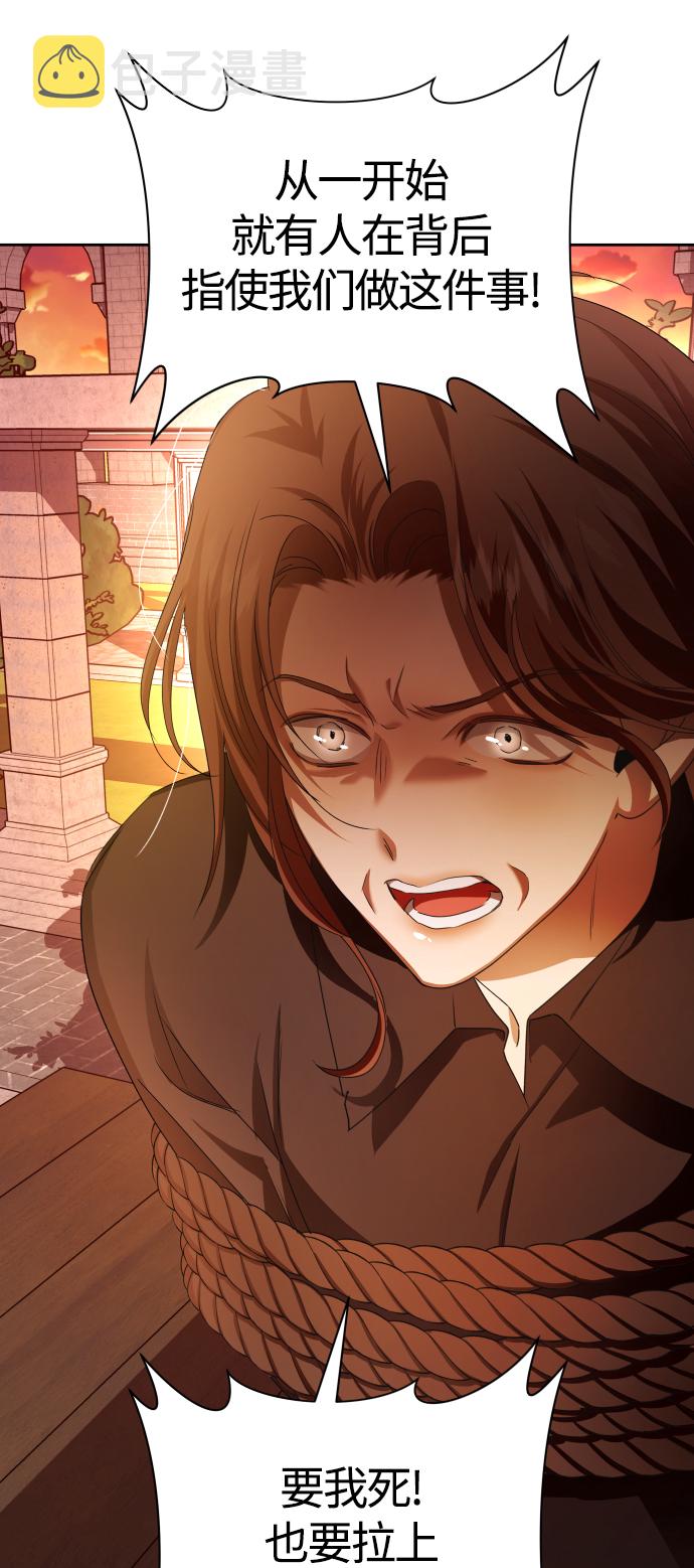 [第84话] 敢承担一切吗？4