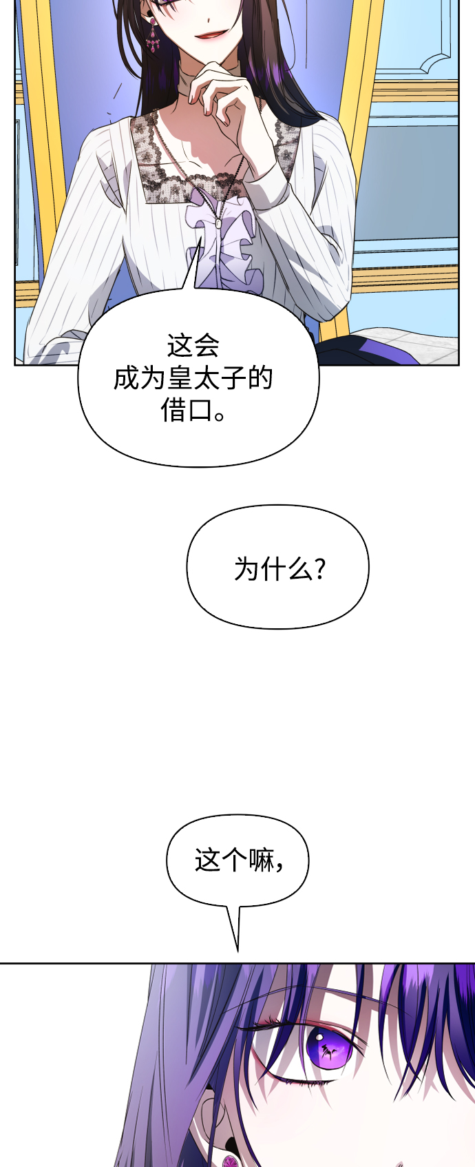 [第45话] 说是会杀我生父（1）2