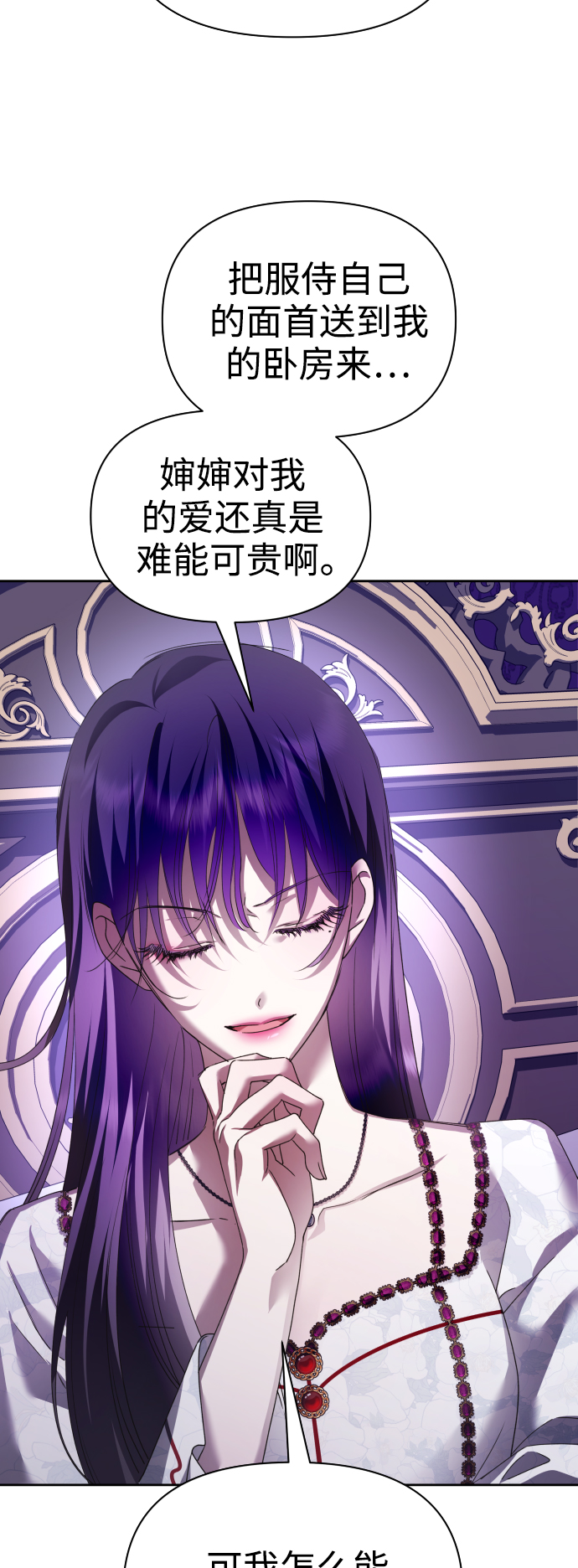 [第106话] 已经，结婚了3