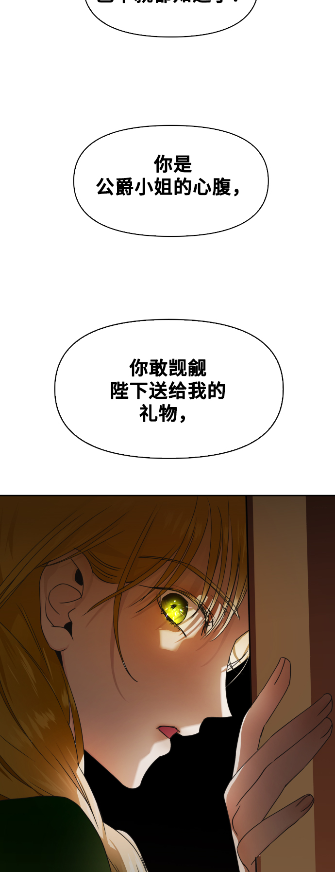 [第26话] 飞出鸟笼3