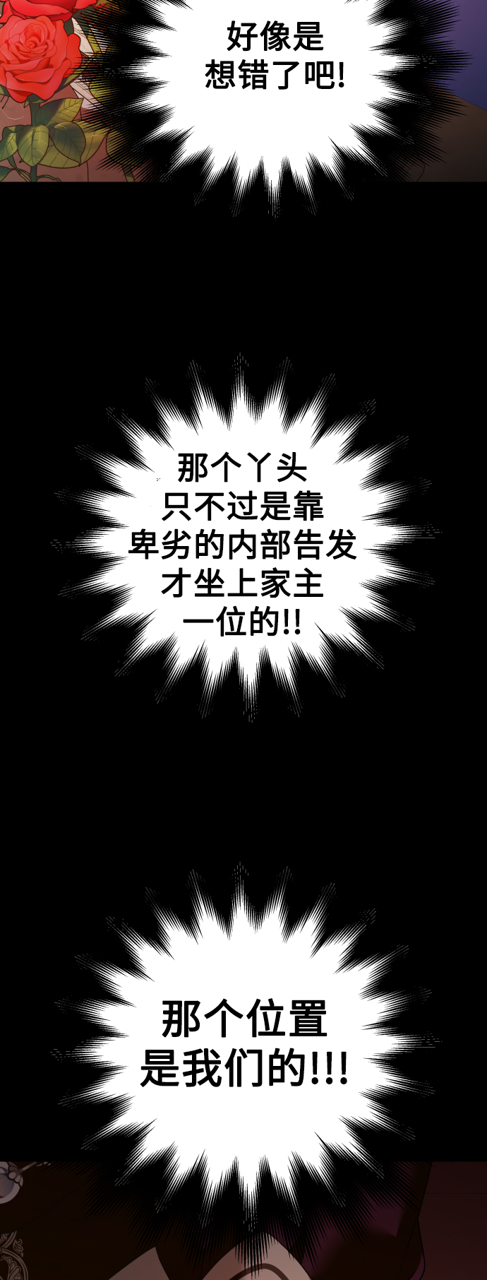 [第116话] 一定会胜利而归2