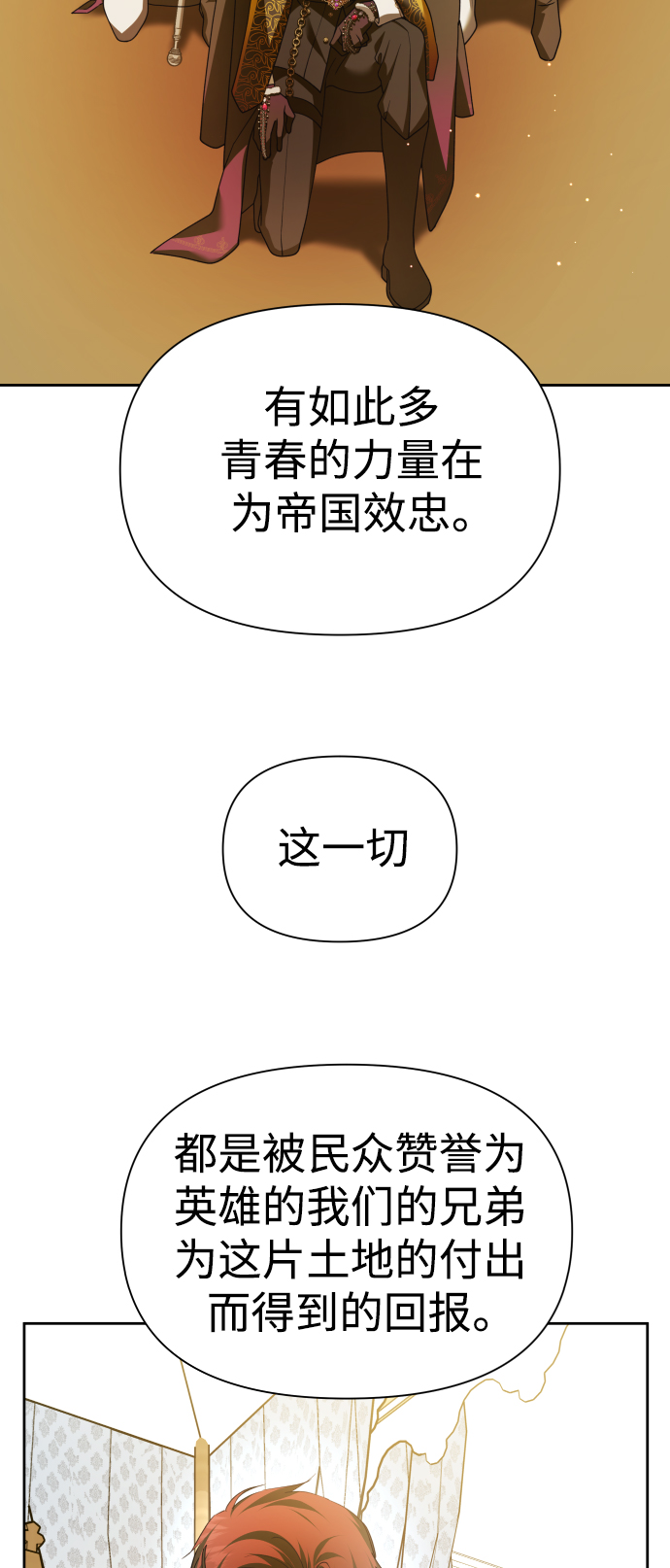 [第116话] 一定会胜利而归3