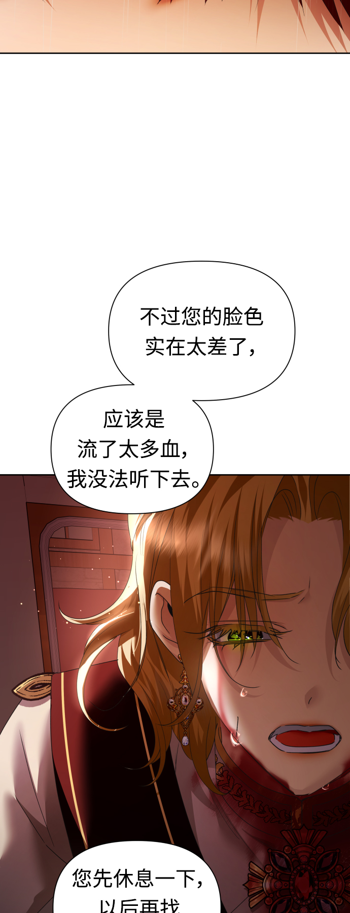 [第102话]  人即世界（2）4