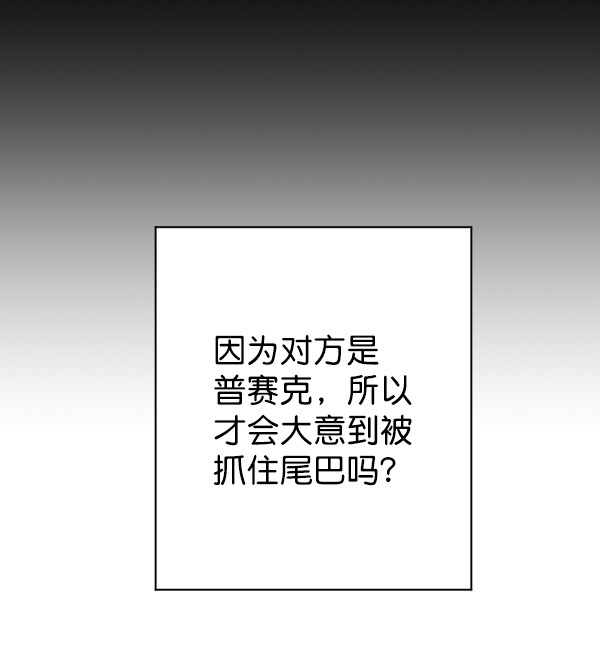 [第6话] 暴风前夜（2）4