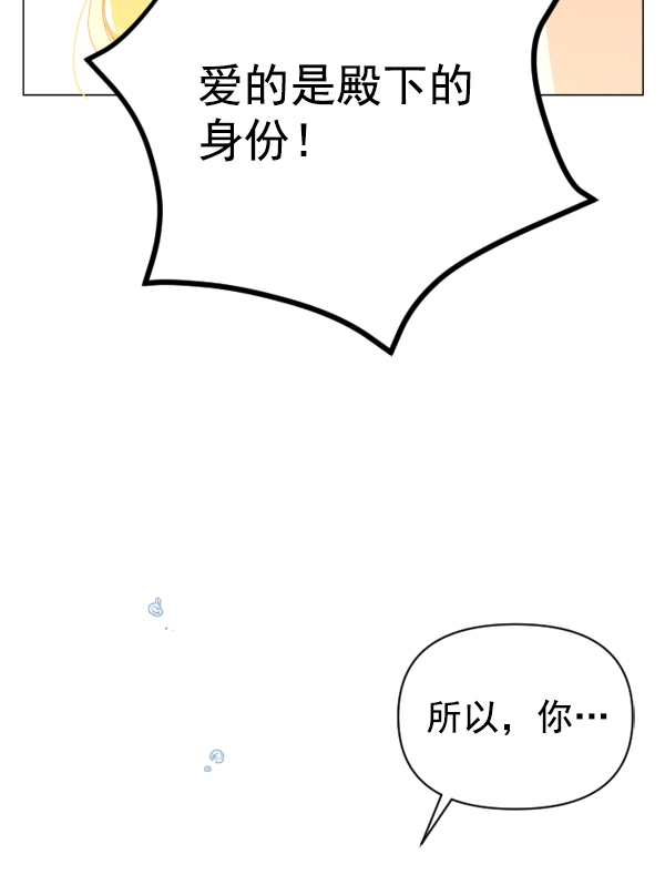 [第2话] 传闻中的两个女人（2）3