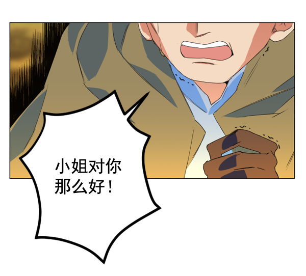 [第2话] 传闻中的两个女人（2）3