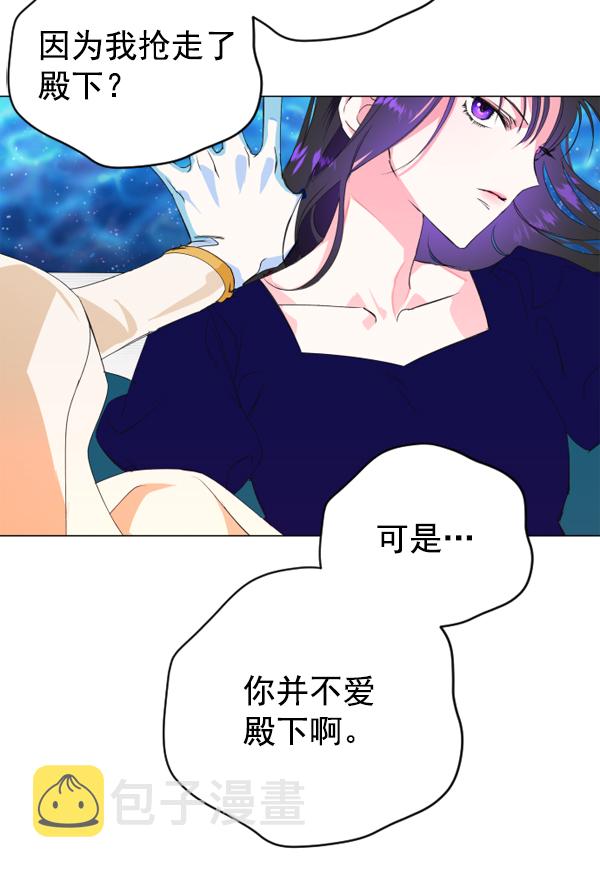 [第2话] 传闻中的两个女人（2）1