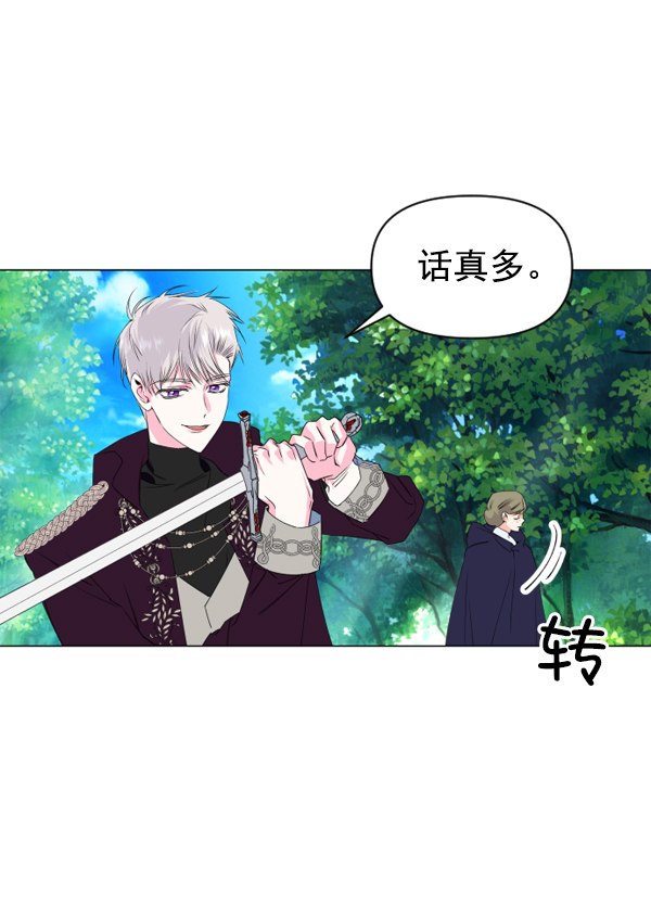 [第2话] 传闻中的两个女人（2）4