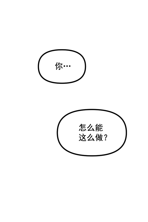 [第2话] 传闻中的两个女人（2）2