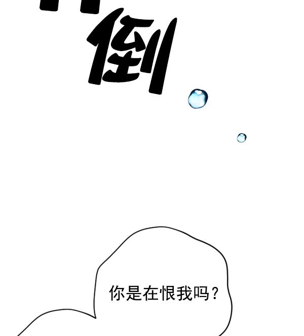 [第2话] 传闻中的两个女人（2）0