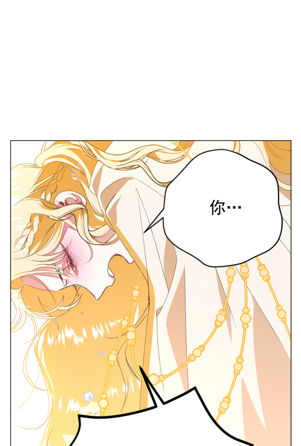 [第2话] 传闻中的两个女人（2）2