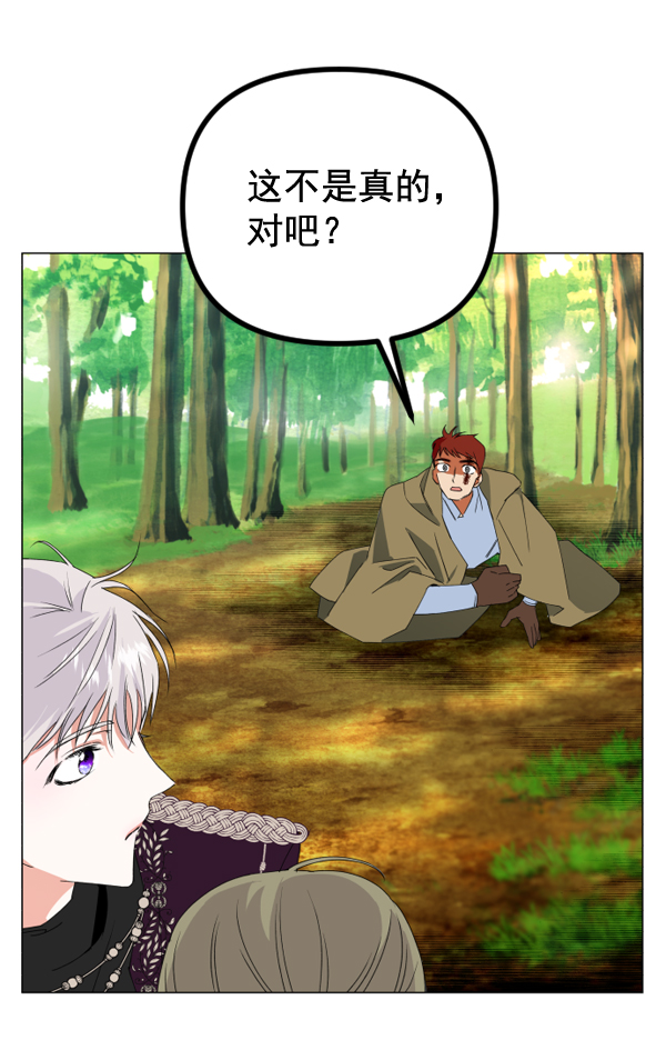 [第2话] 传闻中的两个女人（2）1