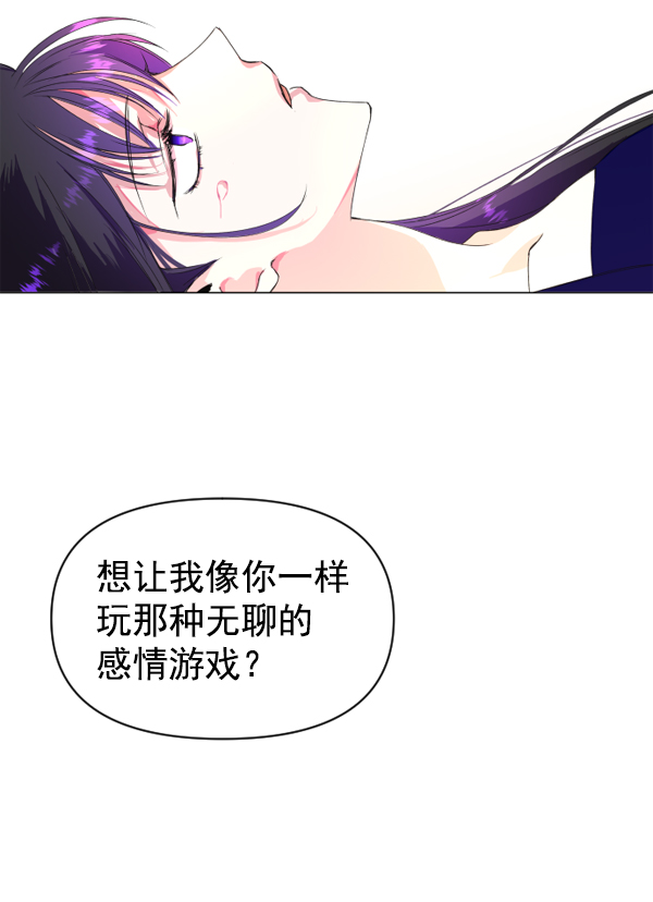 [第2话] 传闻中的两个女人（2）4