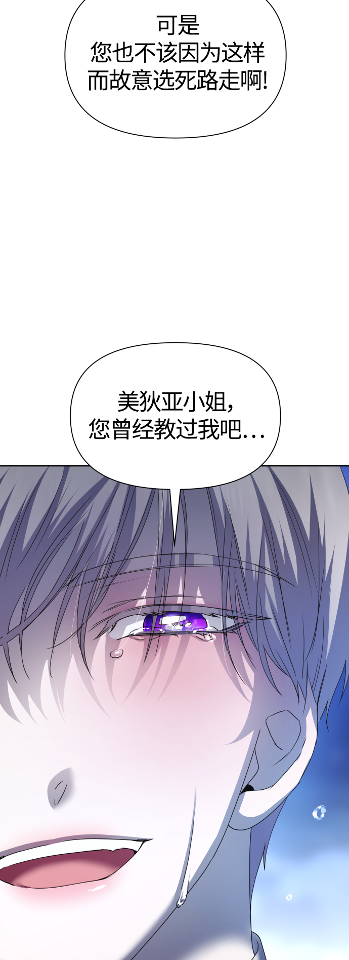 [第93话] 摇摆不定4