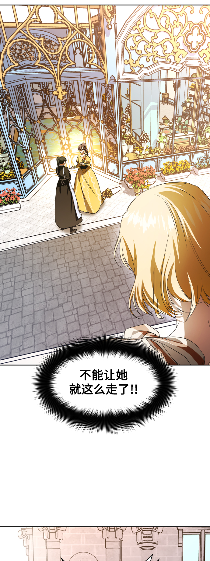 [第44话] 是怎么回到自己身体里的？0