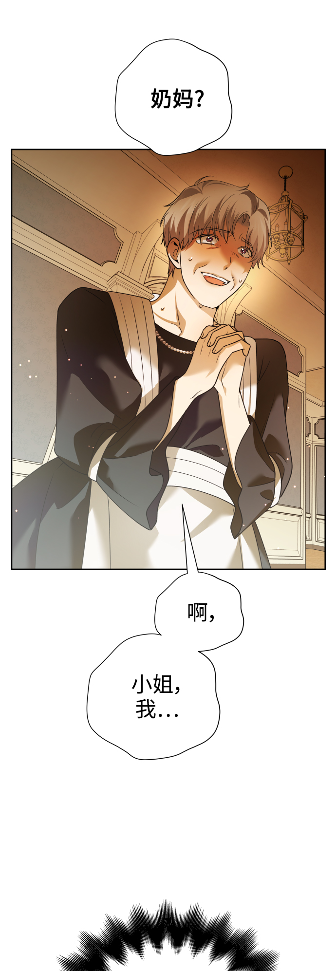 [第105话] 察觉到了4