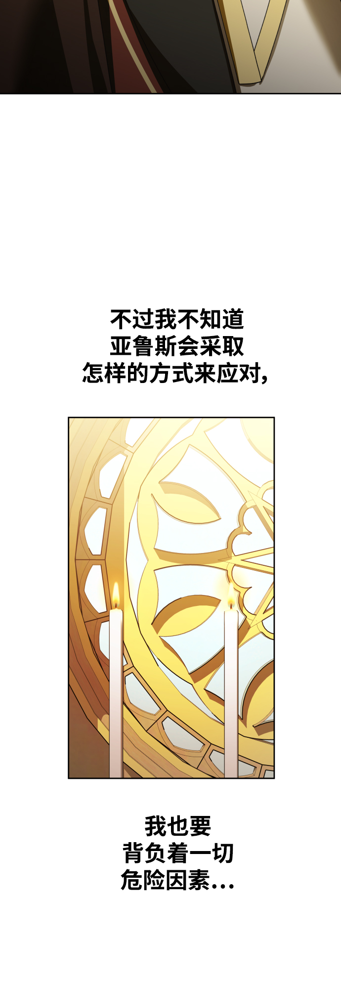 [第115话] 对方掀起的挑衅绝不回避2