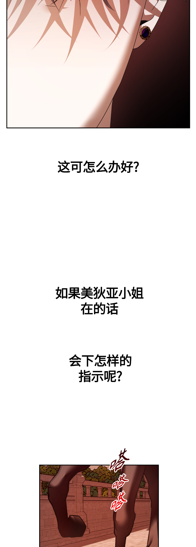 [第100话] 人命如蝼蚁1