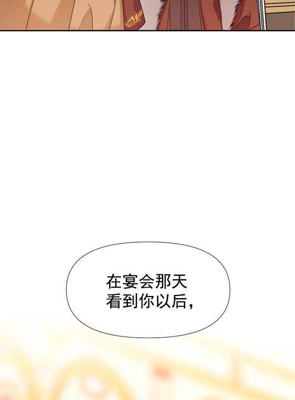 [第23话] 传闻中的恶女（3）2