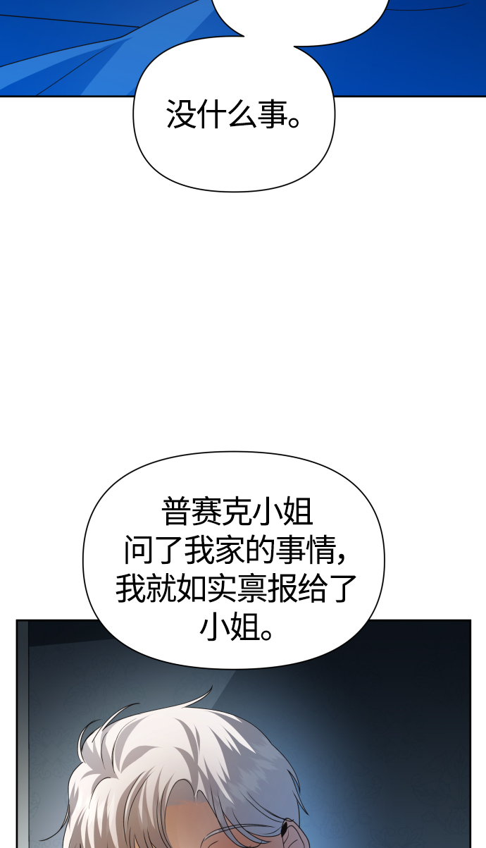 [第87话] 三方会面（1）0