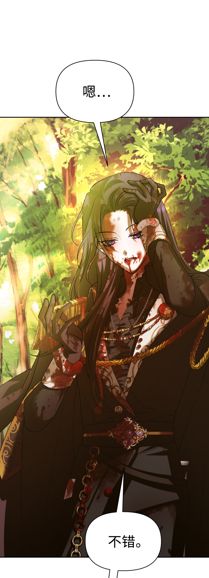 [第124话] Phantom pain（3）4