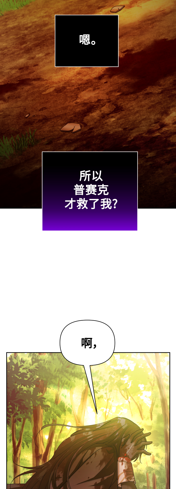 [第124话] Phantom pain（3）2