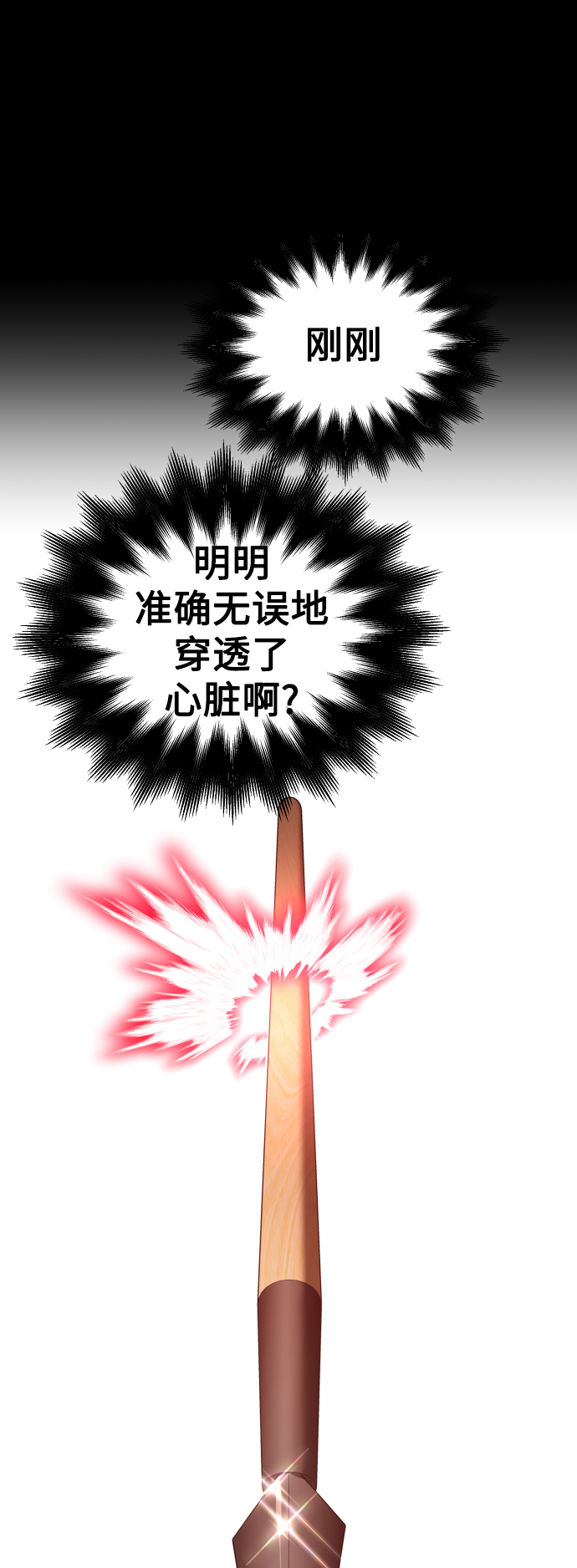 [第124话] Phantom pain（3）2