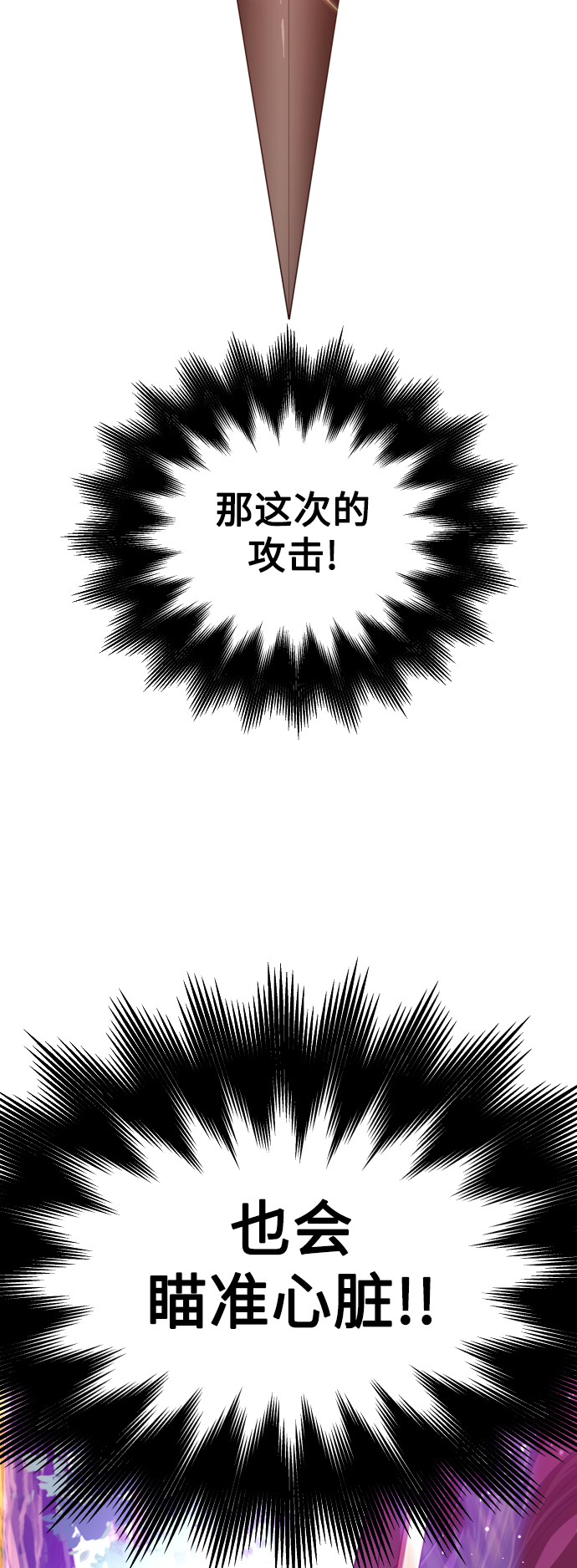 [第124话] Phantom pain（3）3