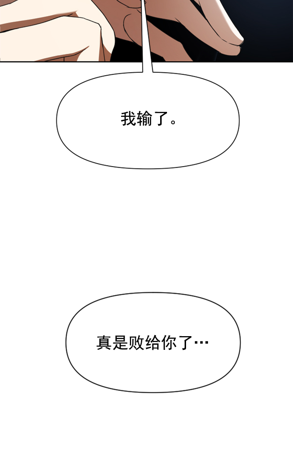 [第24话] 传闻中的恶女（完）2