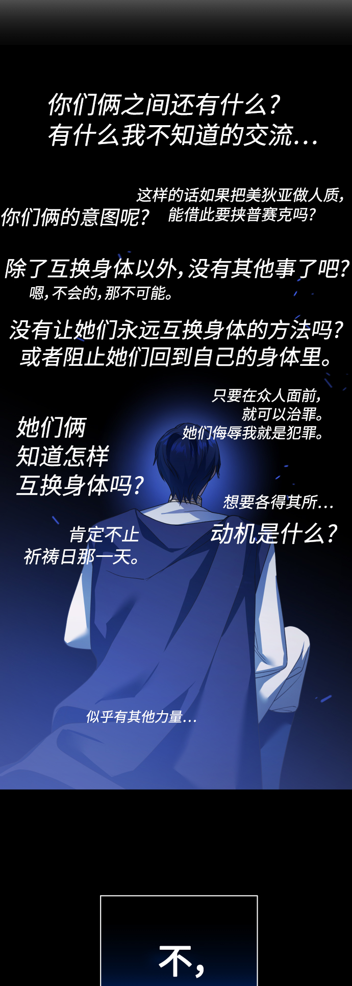 [第122话] Phantom pain（1）3