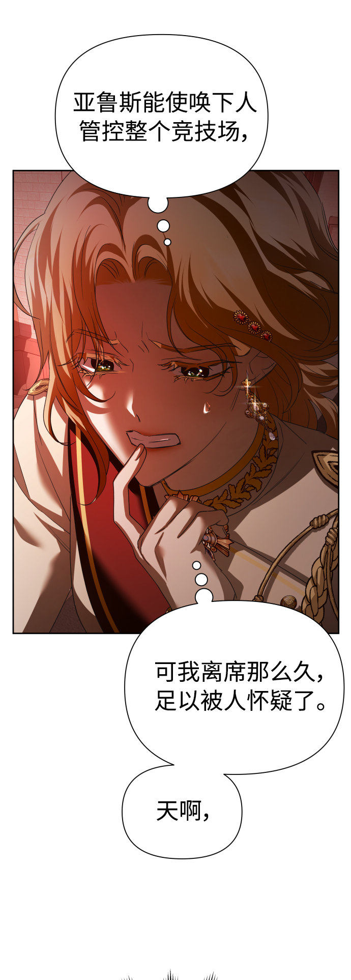 [第122话] Phantom pain（1）4