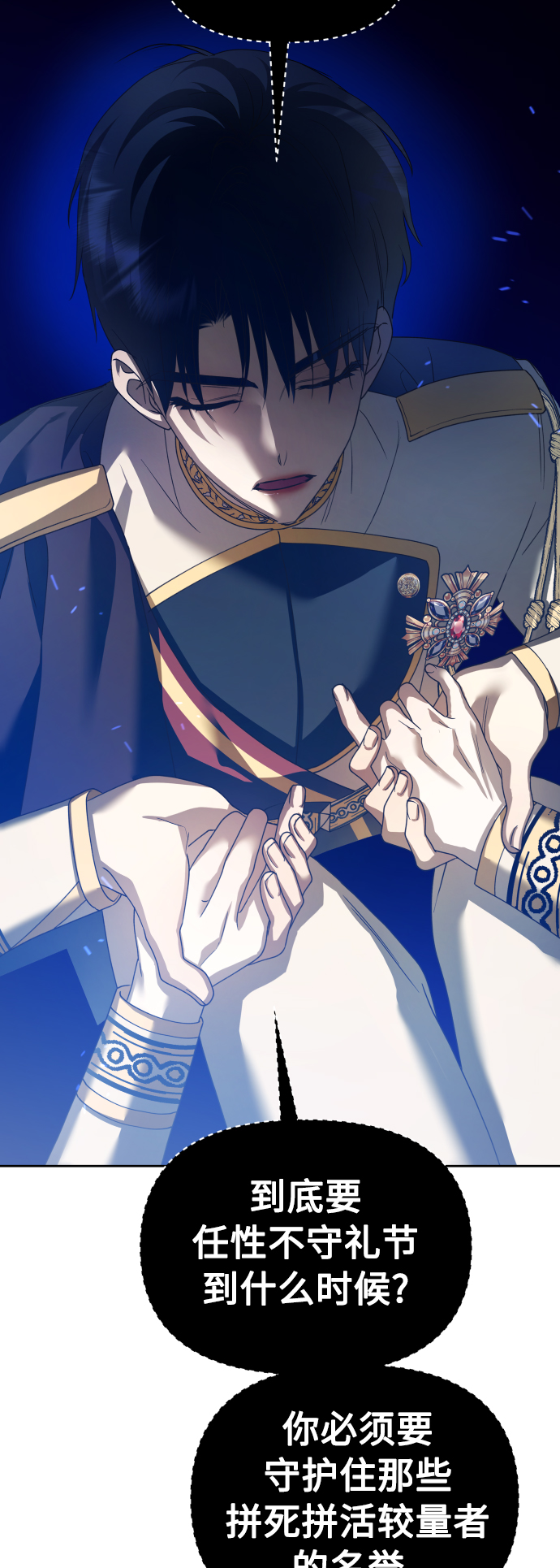 [第122话] Phantom pain（1）1