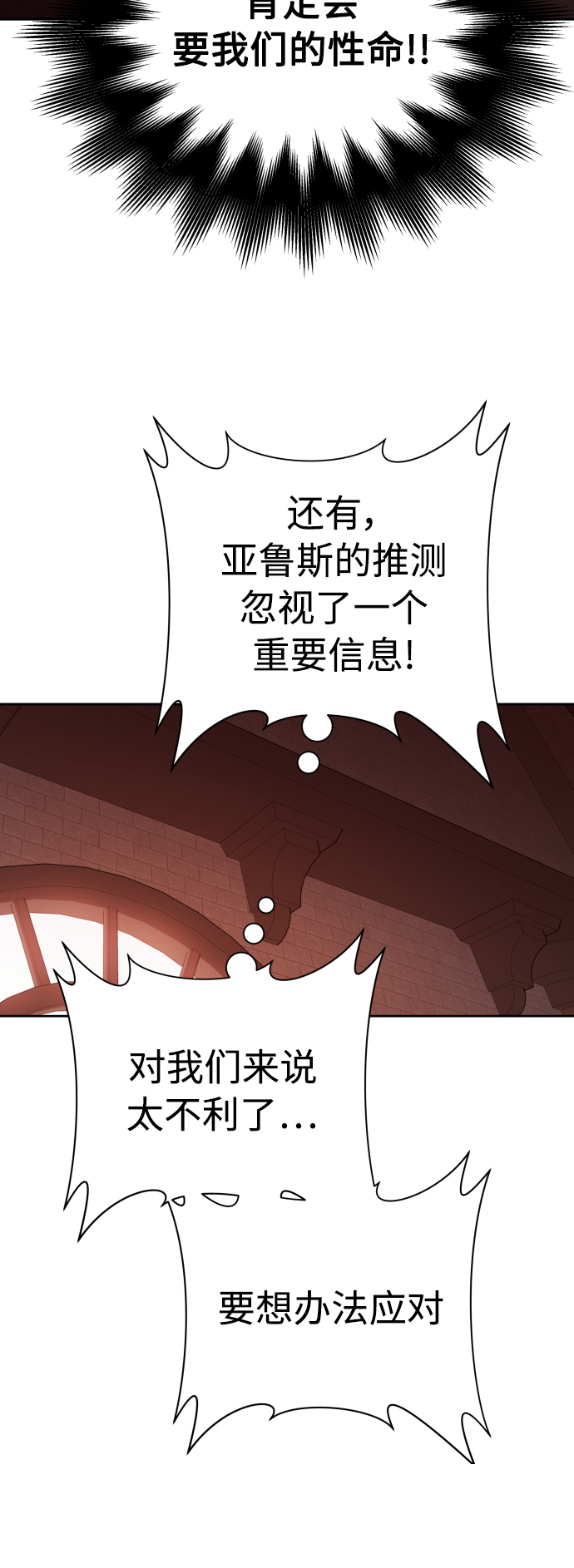 [第122话] Phantom pain（1）2