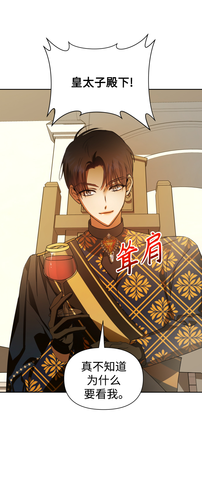 [第75话] 被历史铭记的审判（2）4