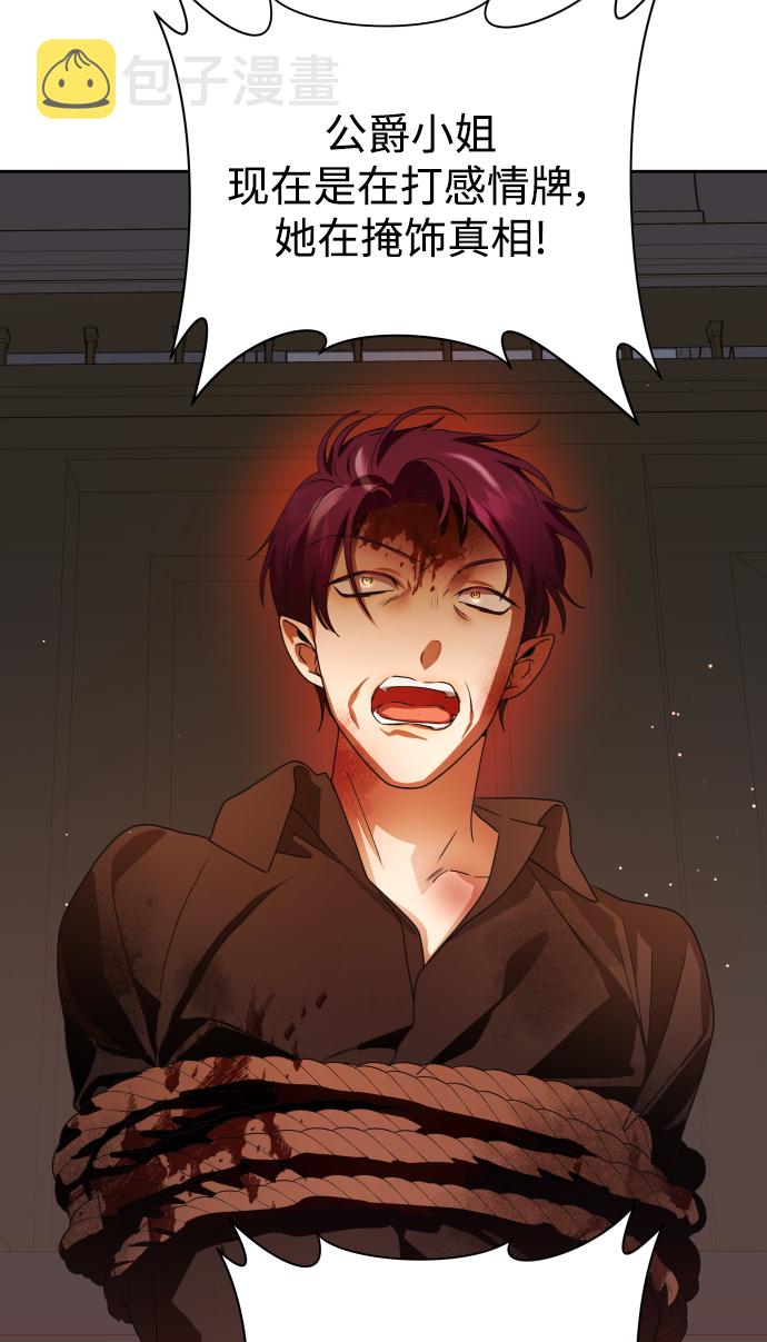 [第75话] 被历史铭记的审判（2）0